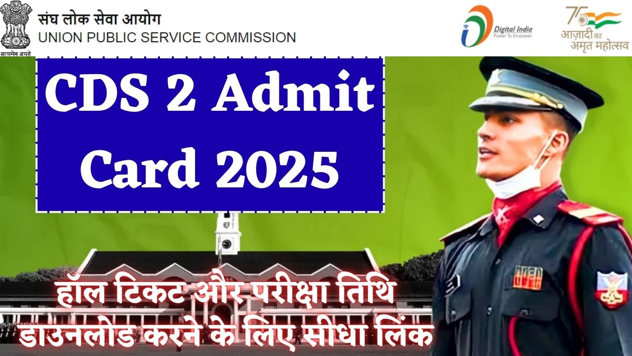 CDS 2 Admit Card 2025