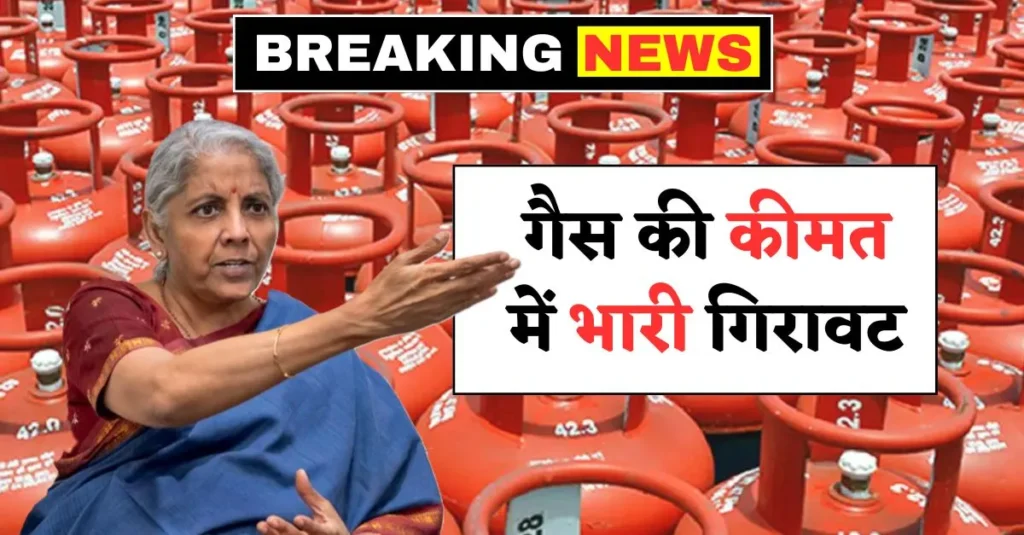 LPG Gas Cylinder Rate Today