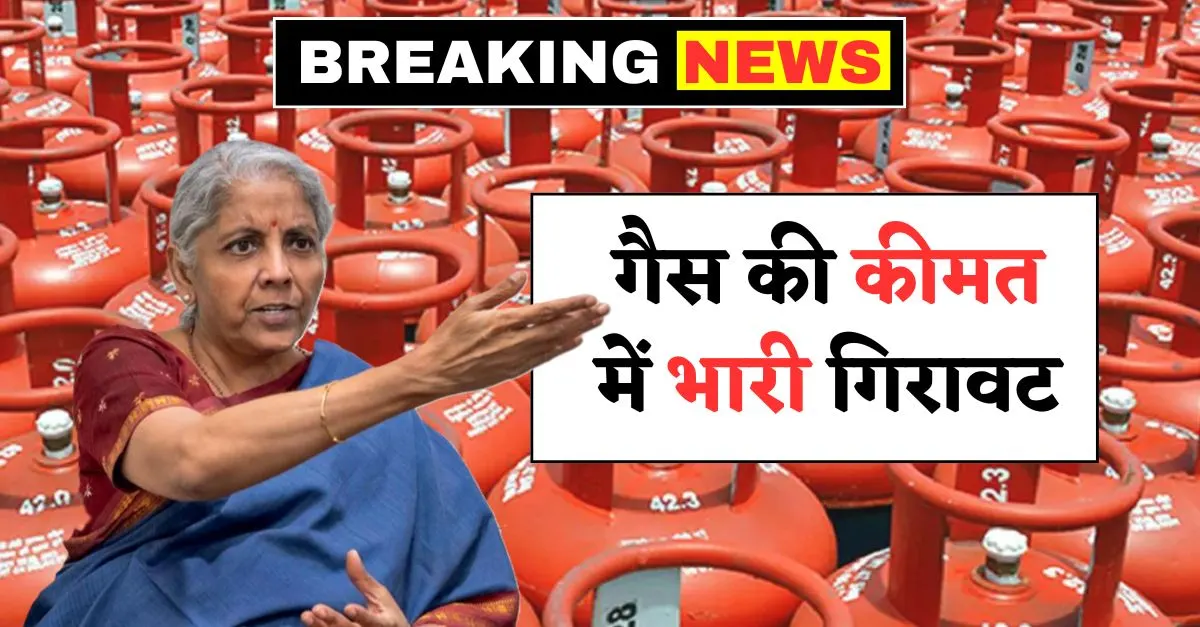 LPG Gas Cylinder Rate Today
