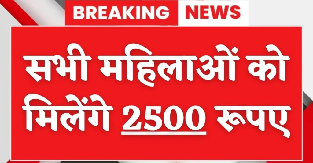 Maiya Samman Yojana 11th Installment
