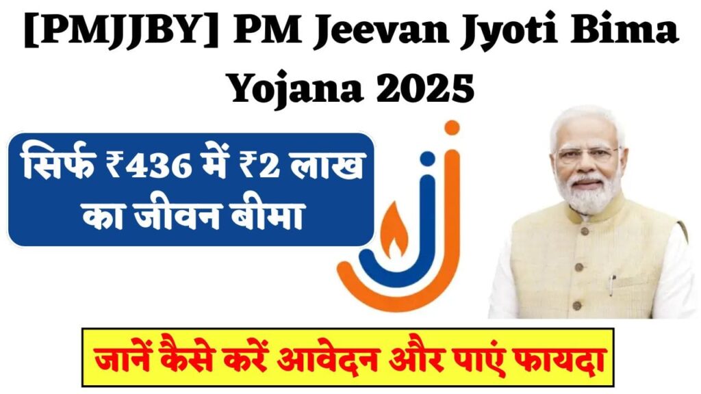 [PMJJBY] PM Jeevan Jyoti Bima Yojana 2025