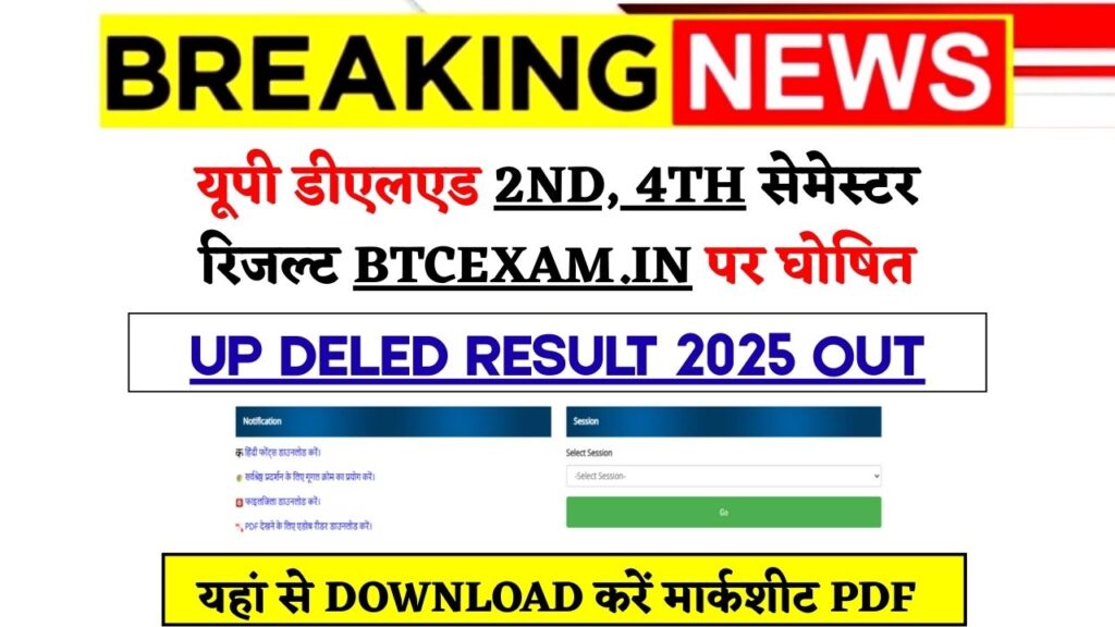 UP DElEd 2nd 4th Semester Result 2025 Out at btcexam.in