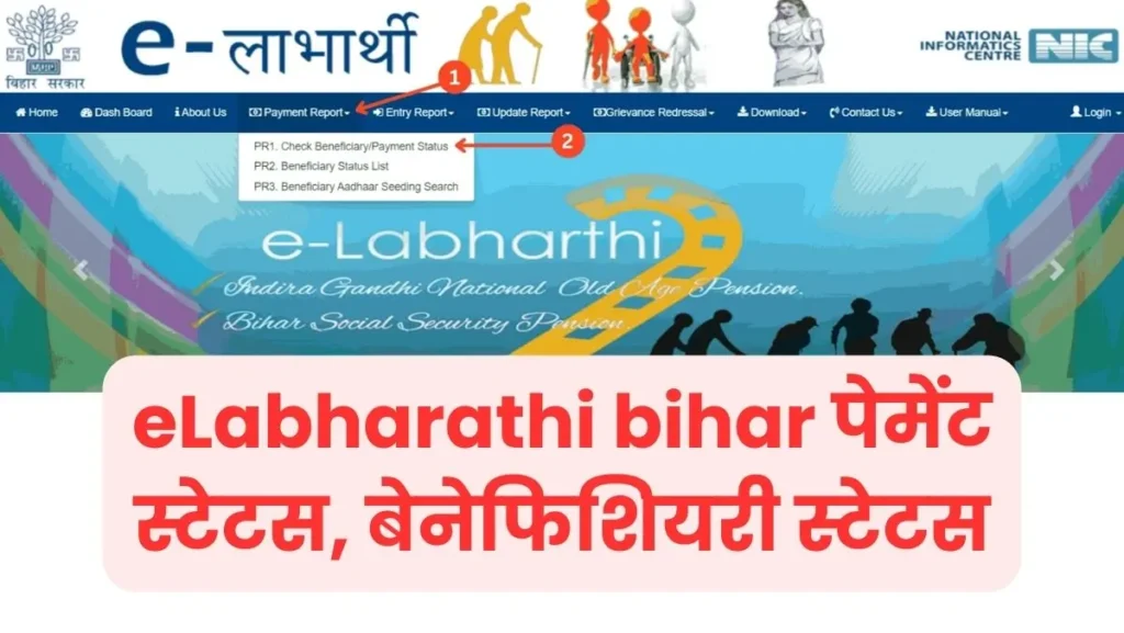eLabharathi bihar